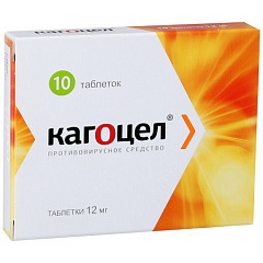 Кагоцел тб 12мг N 10